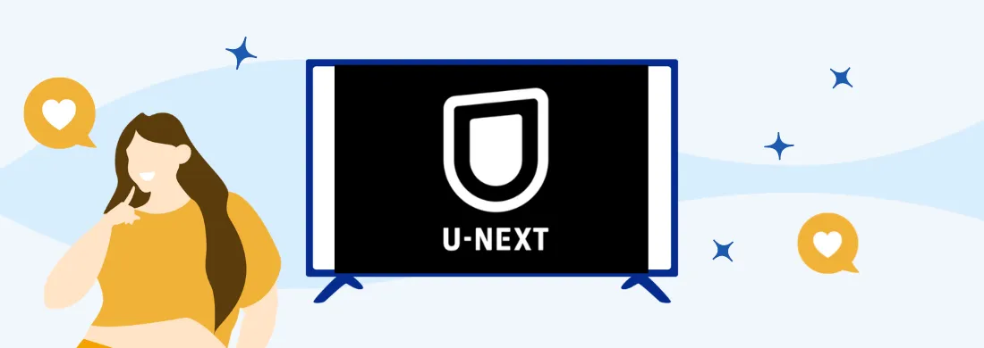 【2024年1月】U-NEXTの新作配信予定カレンダーと配信予定の確認方法