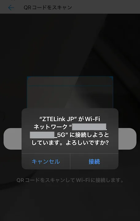 とくとくBBホームWi-FiのWi-Fi接続画面