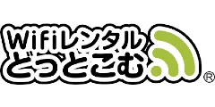 レンタルWiFiどっとこむ