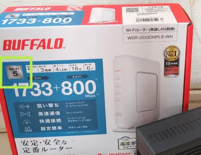 WiFi5対応のWiFiルーター