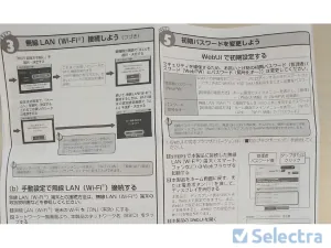 WiMAX 最新ルーター 
