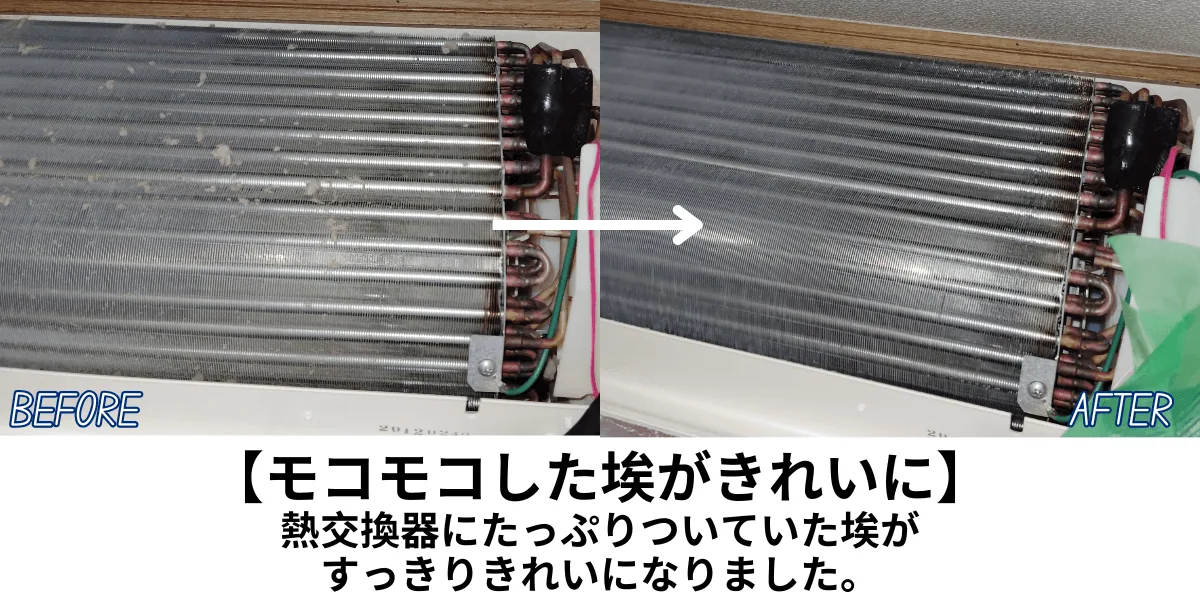 エアコンの高圧洗浄