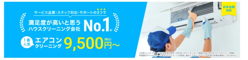 ユアマイスター