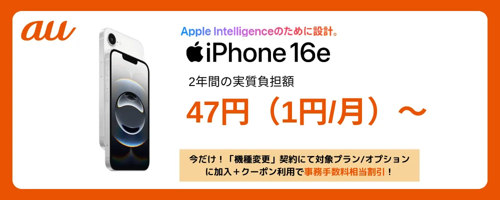 2025年2月28日発売】iPhone 16e（iPhone SE4）の最新情報まとめ
