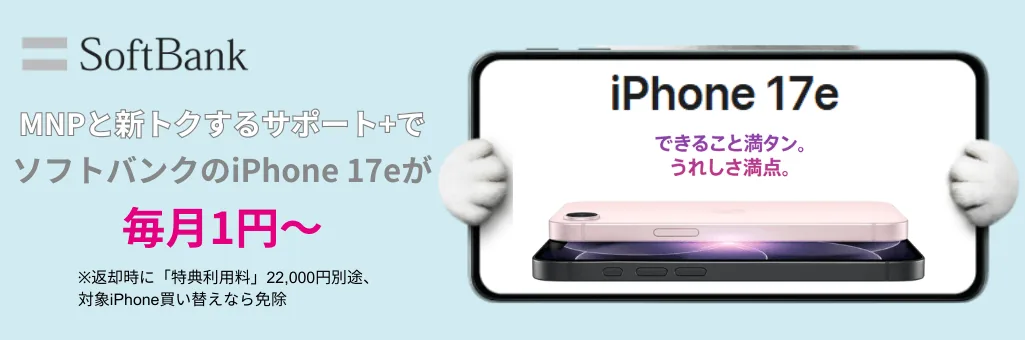2025年2月28日発売】iPhone 16e（iPhone SE4）の最新情報まとめ