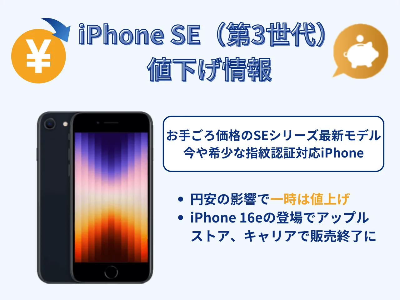6月26日更新】iPhone値下げのタイミングはいつ?iPhone17・iPhone16 6月26日更新】iPhone値下げのタイミングはいつ?iPhone17・iPhone16