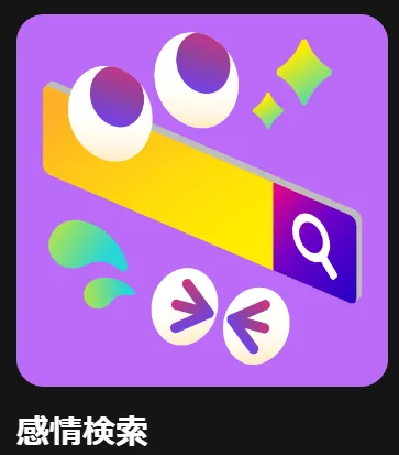 kensaku