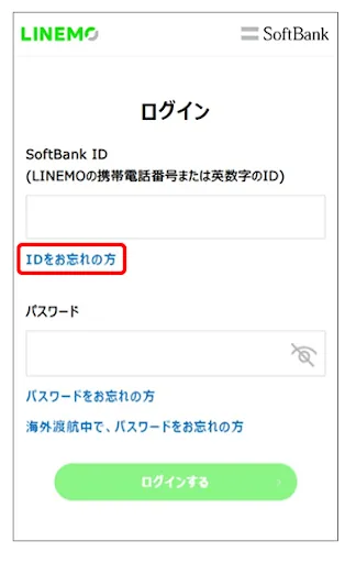 「My Menu IDをお忘れの方」画像