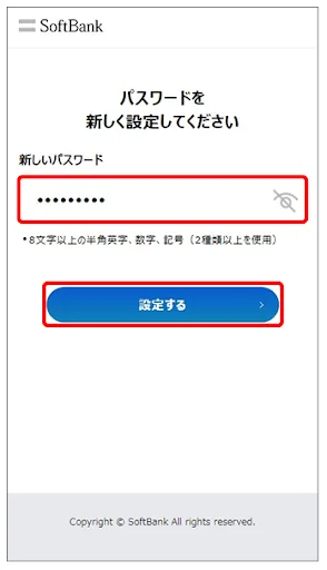 「パスワード」入力画面