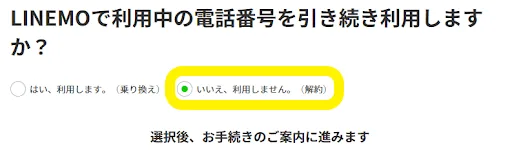 「乗り換え・解約をご検討中のお客様へ」画像