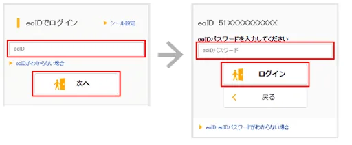 mineo解約手順14