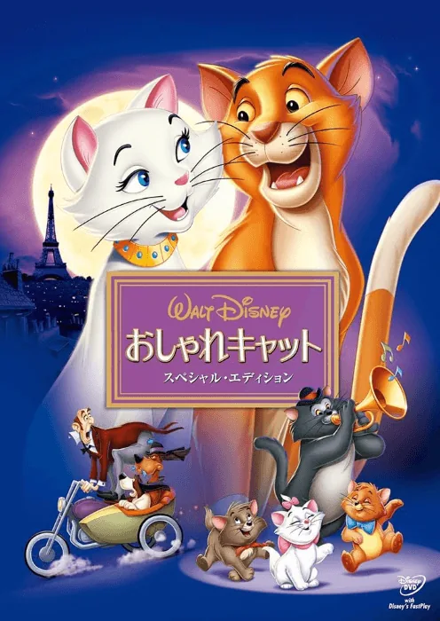 パリが舞台の映画おすすめ