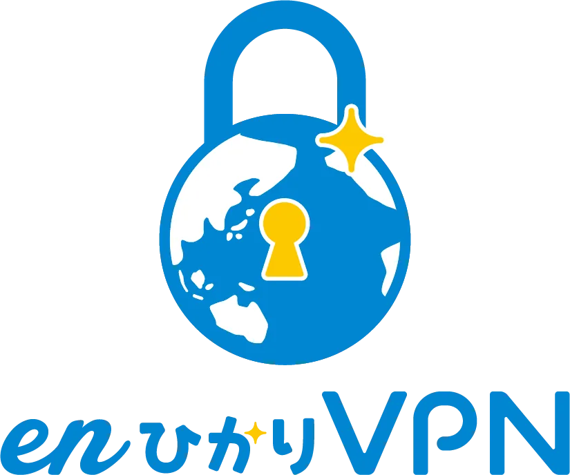 enひかりVPN
