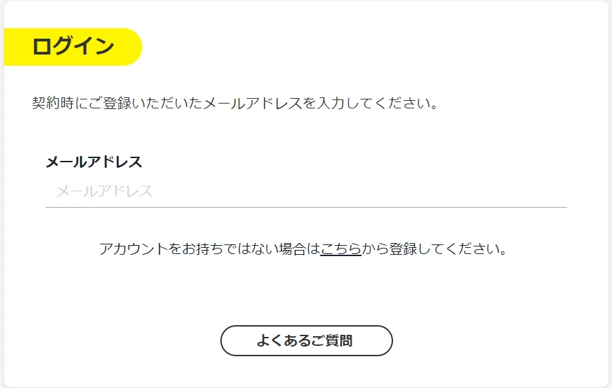 povo解約手順3