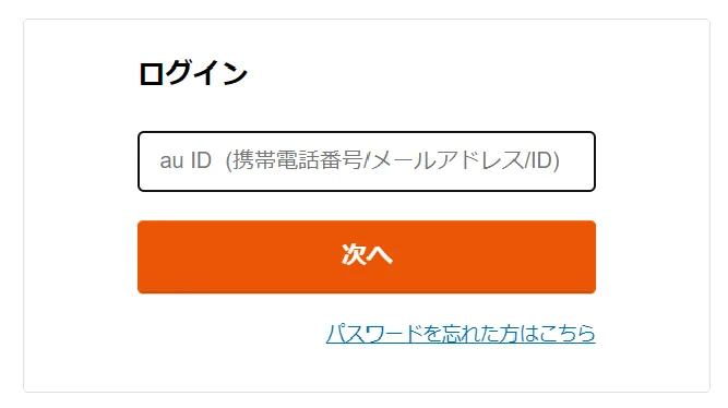 povo解約手順8
