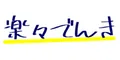 �S���Ǥ�