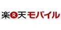 楽天モバイル