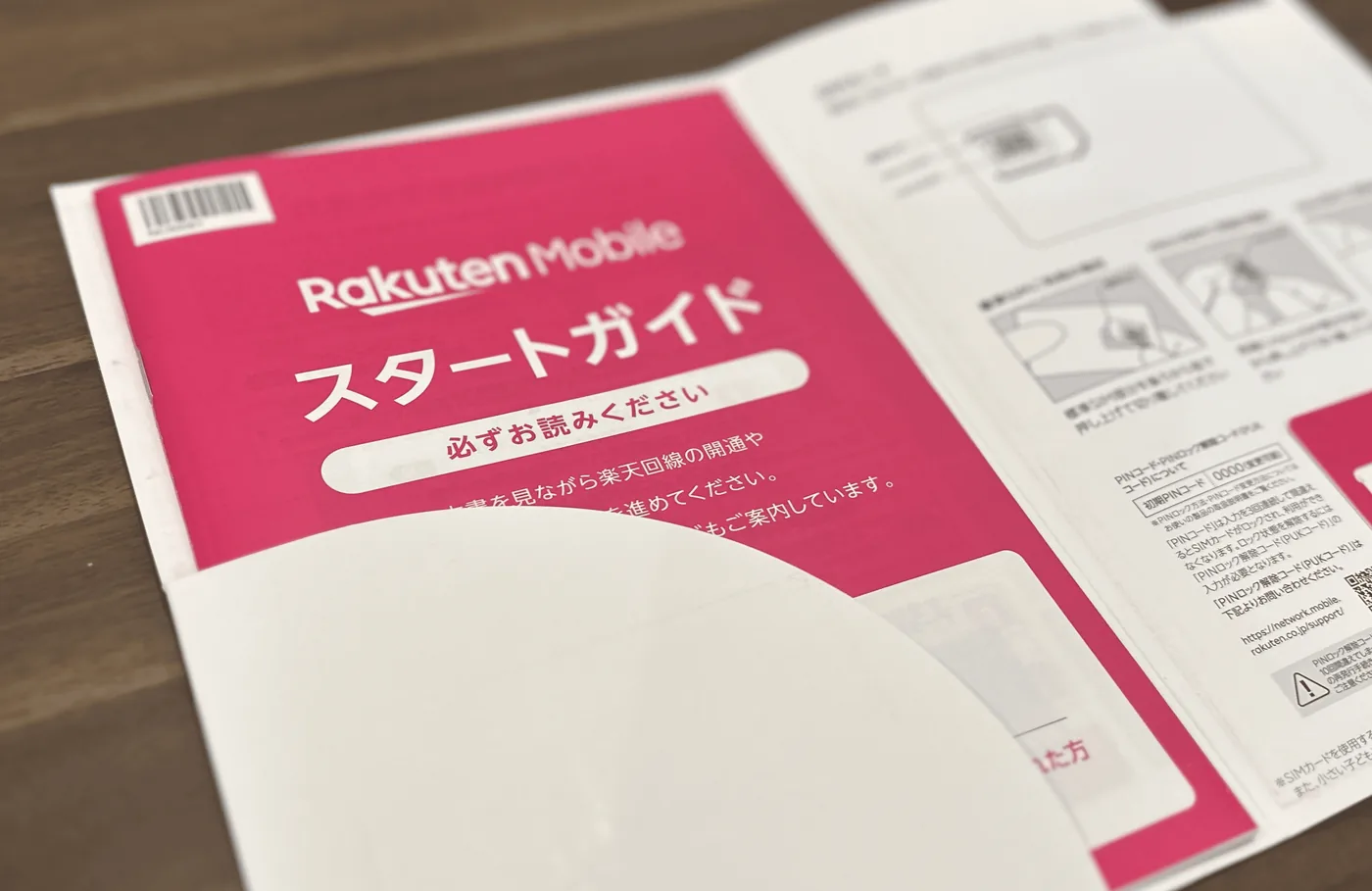 楽天モバイルのオンライン乗り換え(MNP転入)!かんたん手順5ステップ
