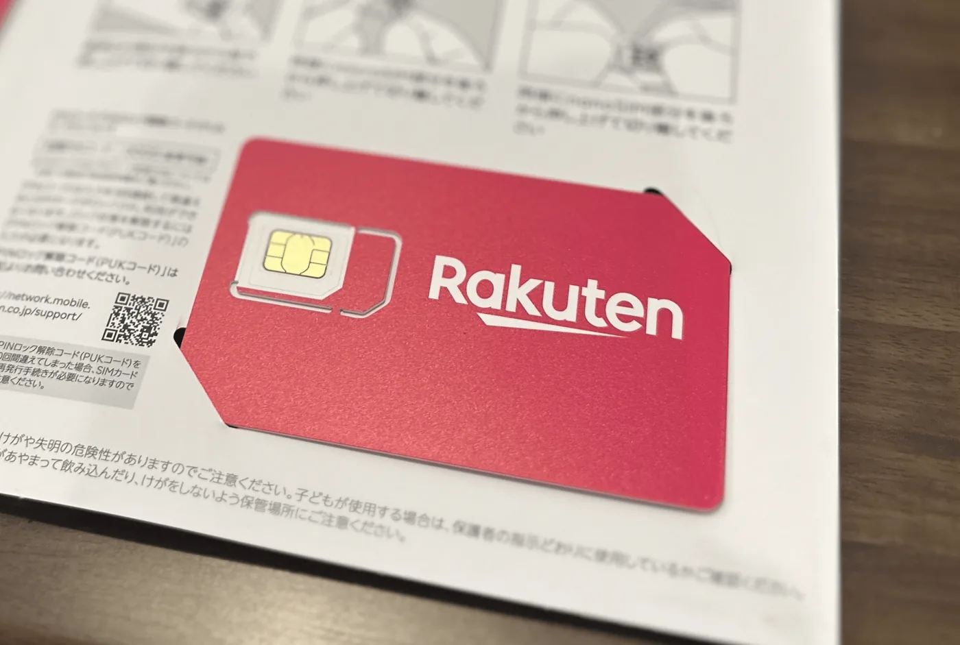 楽天モバイルの店舗乗り換え(MNP転入)!かんたん手順5ステップ