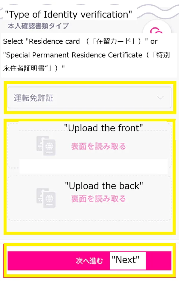 Rakuten Mobile Application Step 10