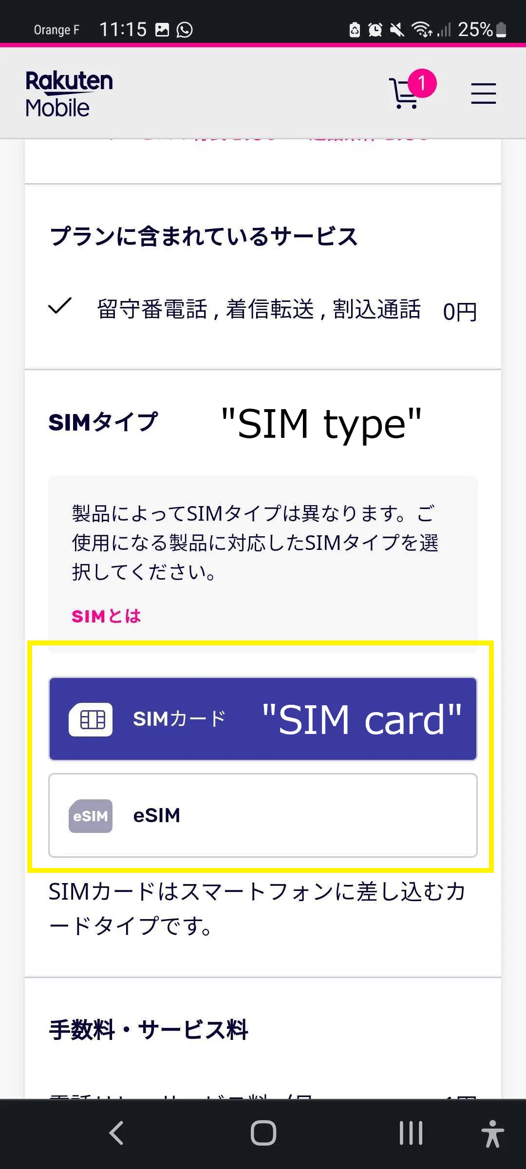 Rakuten Mobile Application Step 3