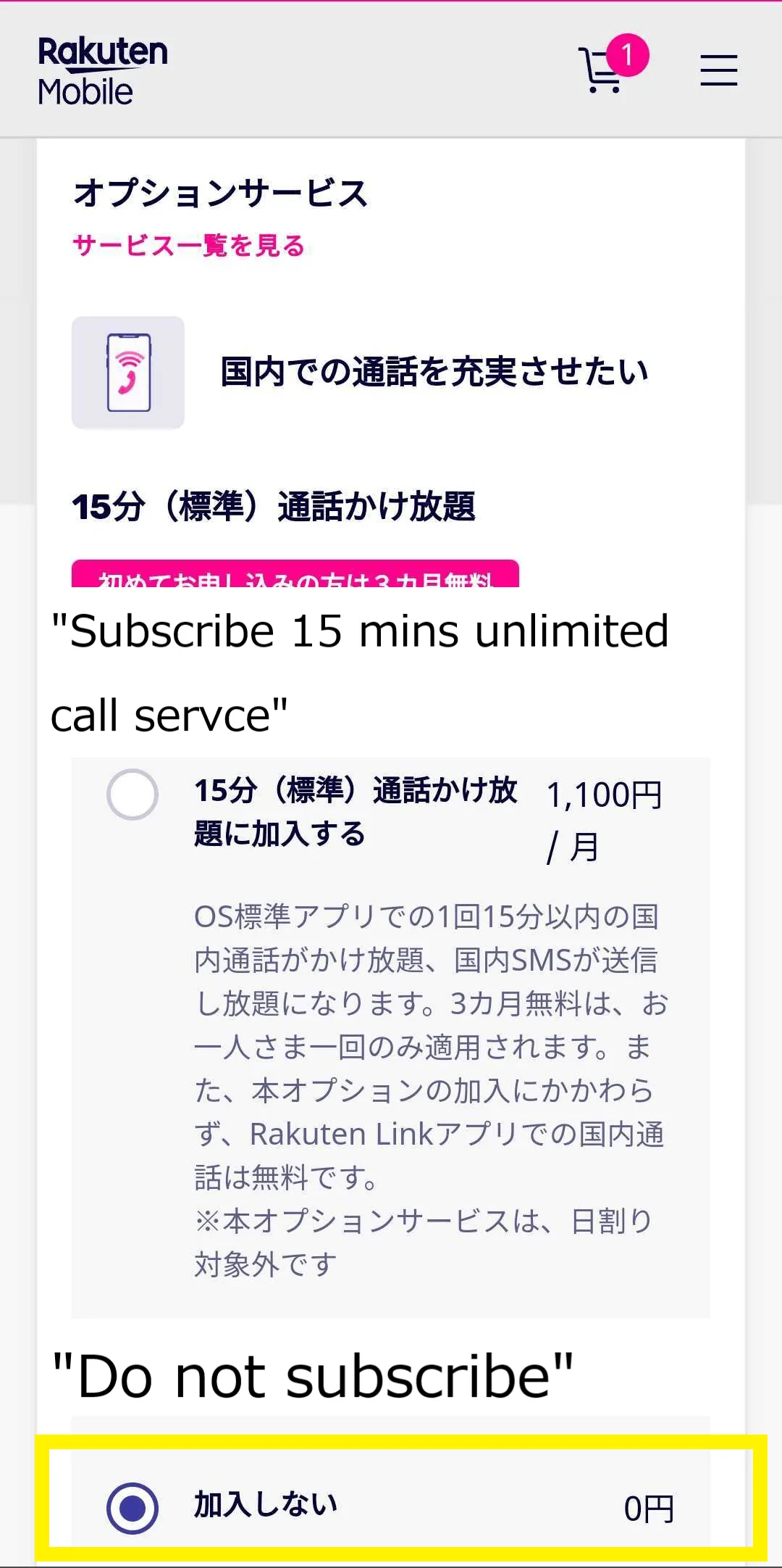 Rakuten Mobile Application Step 3