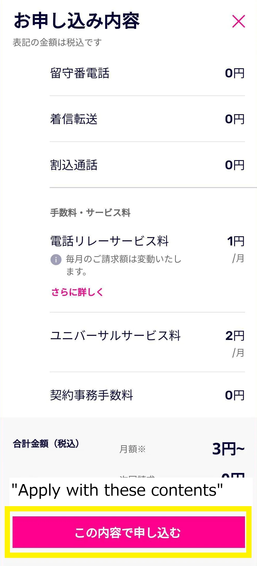 Rakuten Mobile Application Step 4