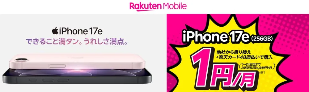2026年6月最新】iPhoneをお得に使える格安SIM7社ランキング