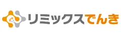 リミックスでんき：料金プランの特徴やメリット・デメリットを解説