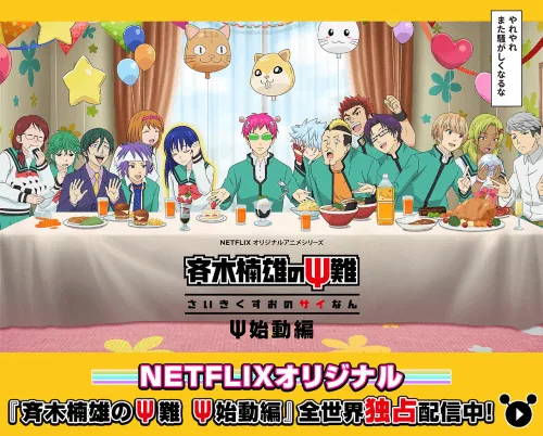 ネットフリックスでみれるおすすめアニメ