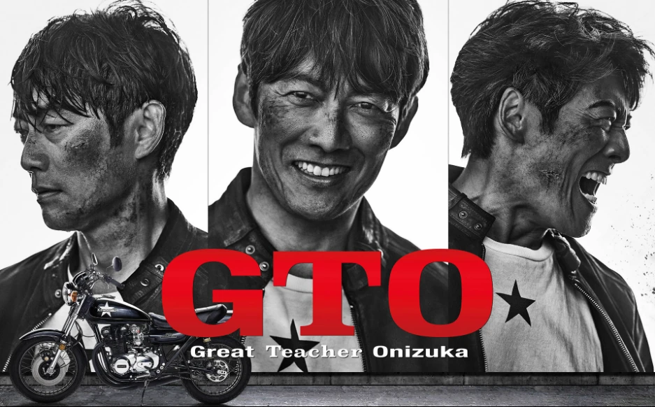 月10ドラマ「GTO」