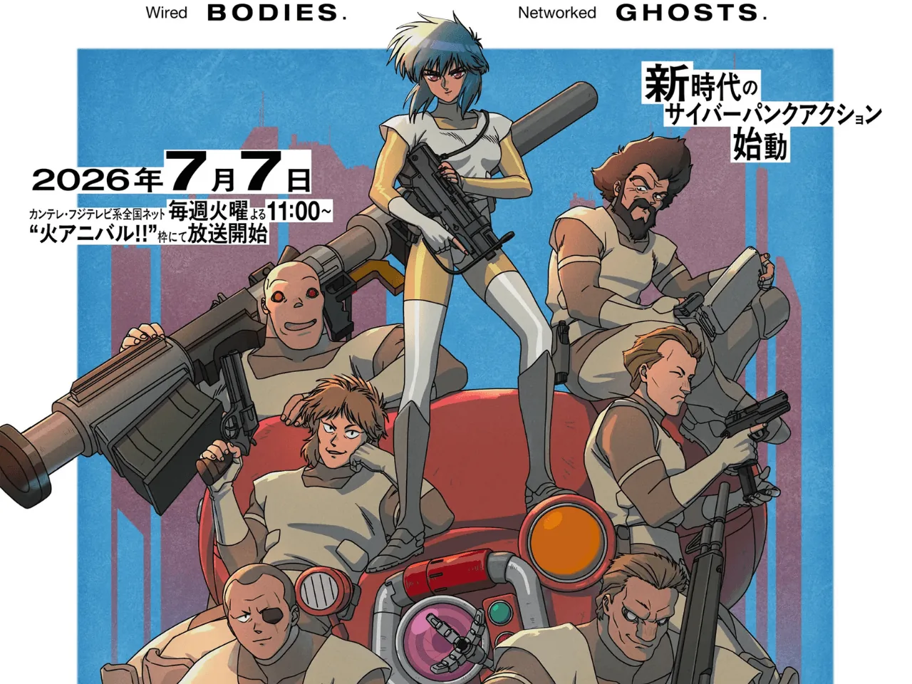 新作『攻殻機動隊』の地上波放送はいつから？