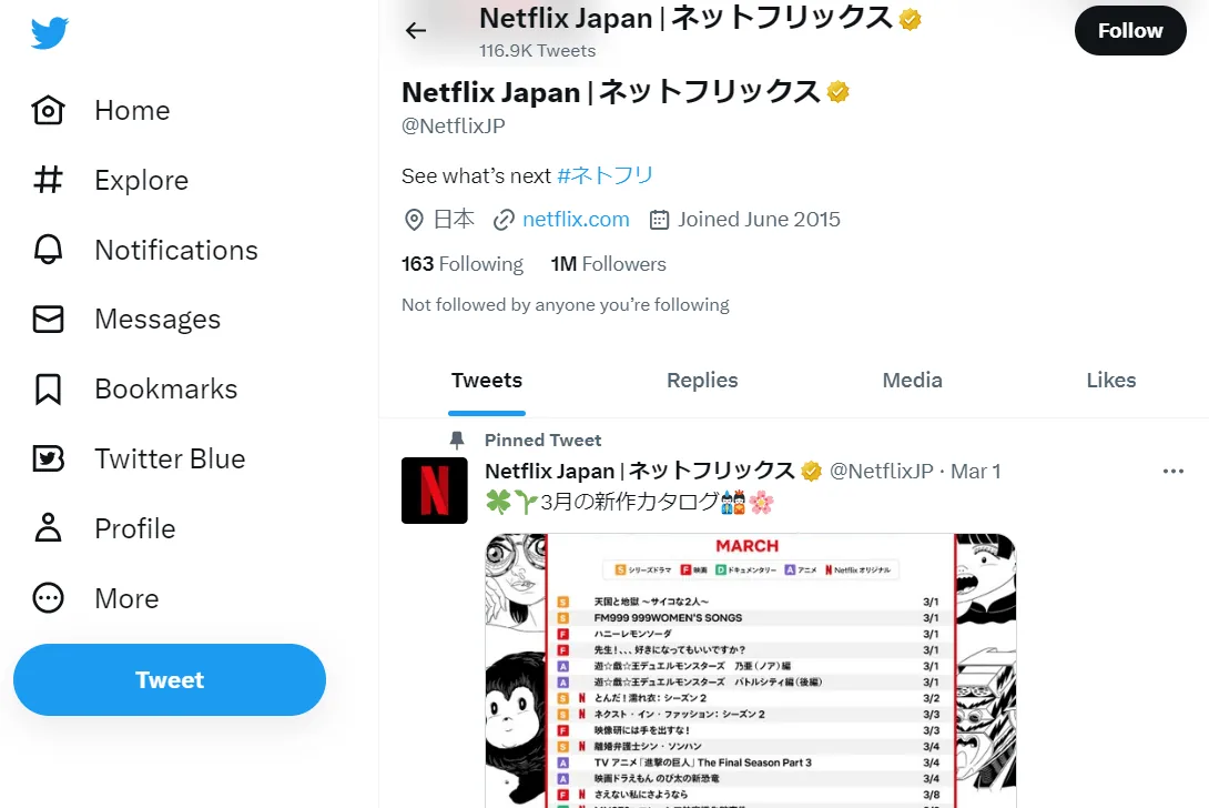 netflix