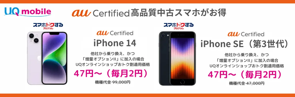 iPhone SE3が売り切れ間近？！新品はいつまで買える？いつまで使える