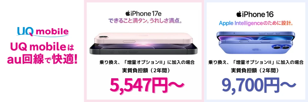 6月26日更新】iPhone値下げのタイミングはいつ？iPhone17・iPhone16