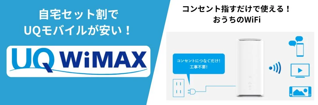 UQWiMAX����լ���åȸ�