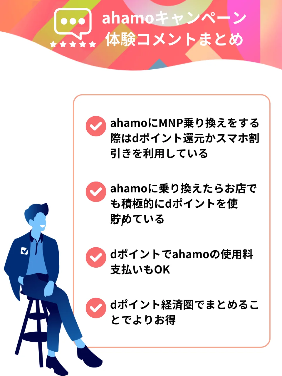 ahamo�����ک`�����Y�����ȤޤȤ�