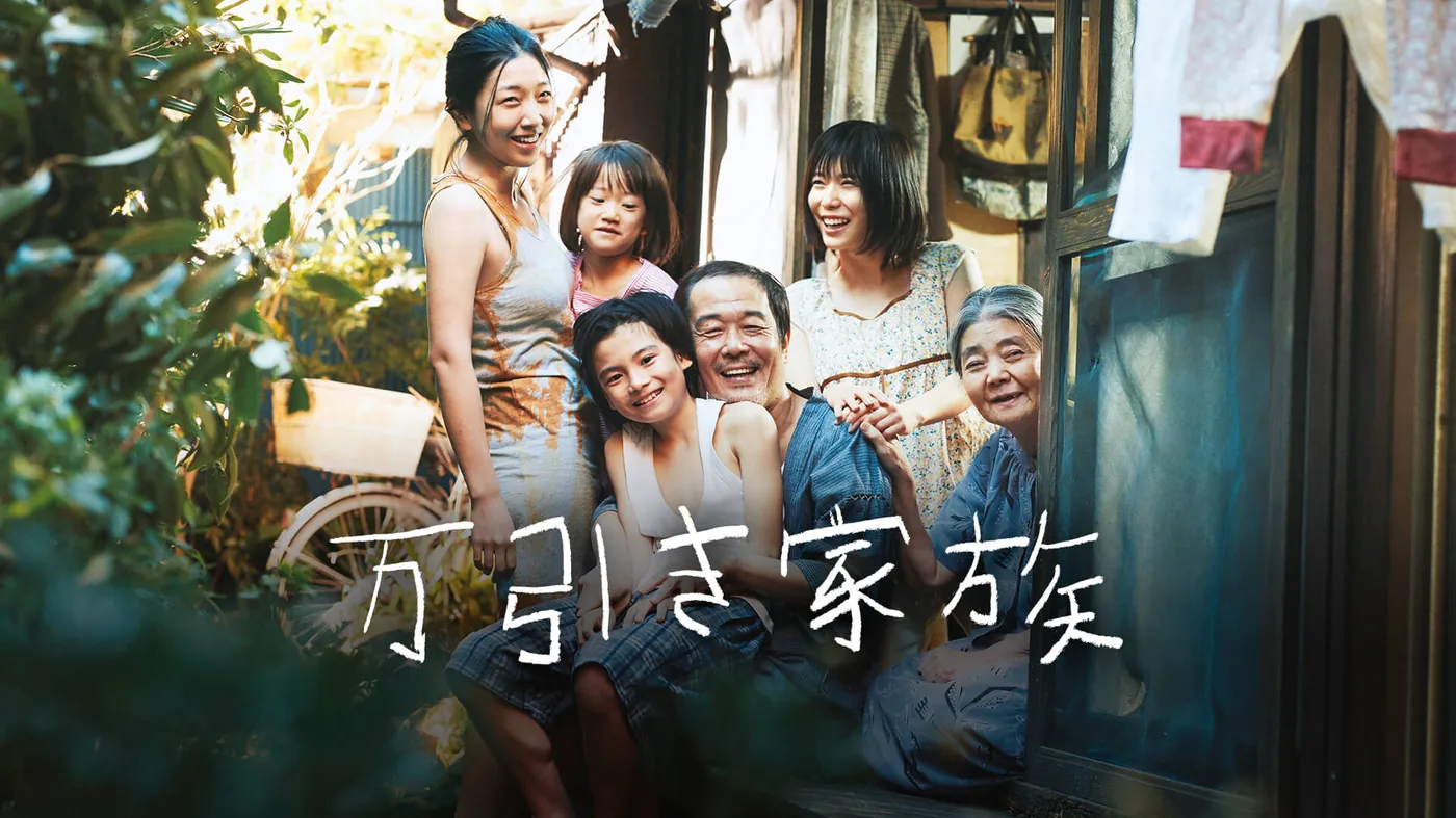 万引き家族