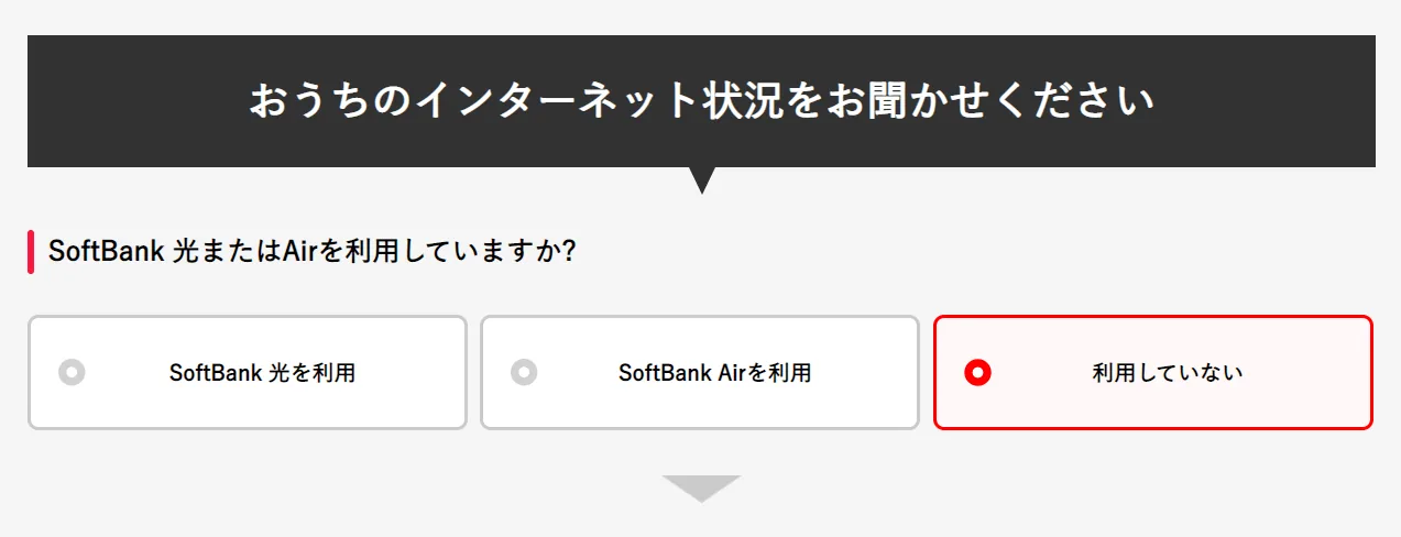 ワイモバイル解約手順1