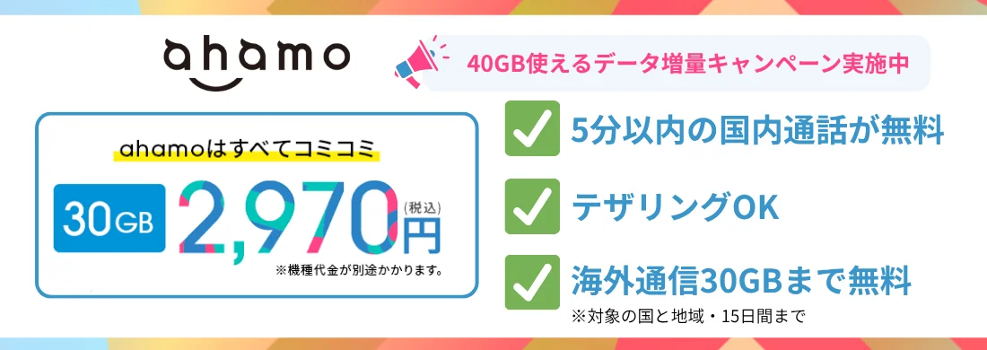 2026年9月最新】Google Pixel 8/8Pro/8aの投げ売り・キャンペーン情報