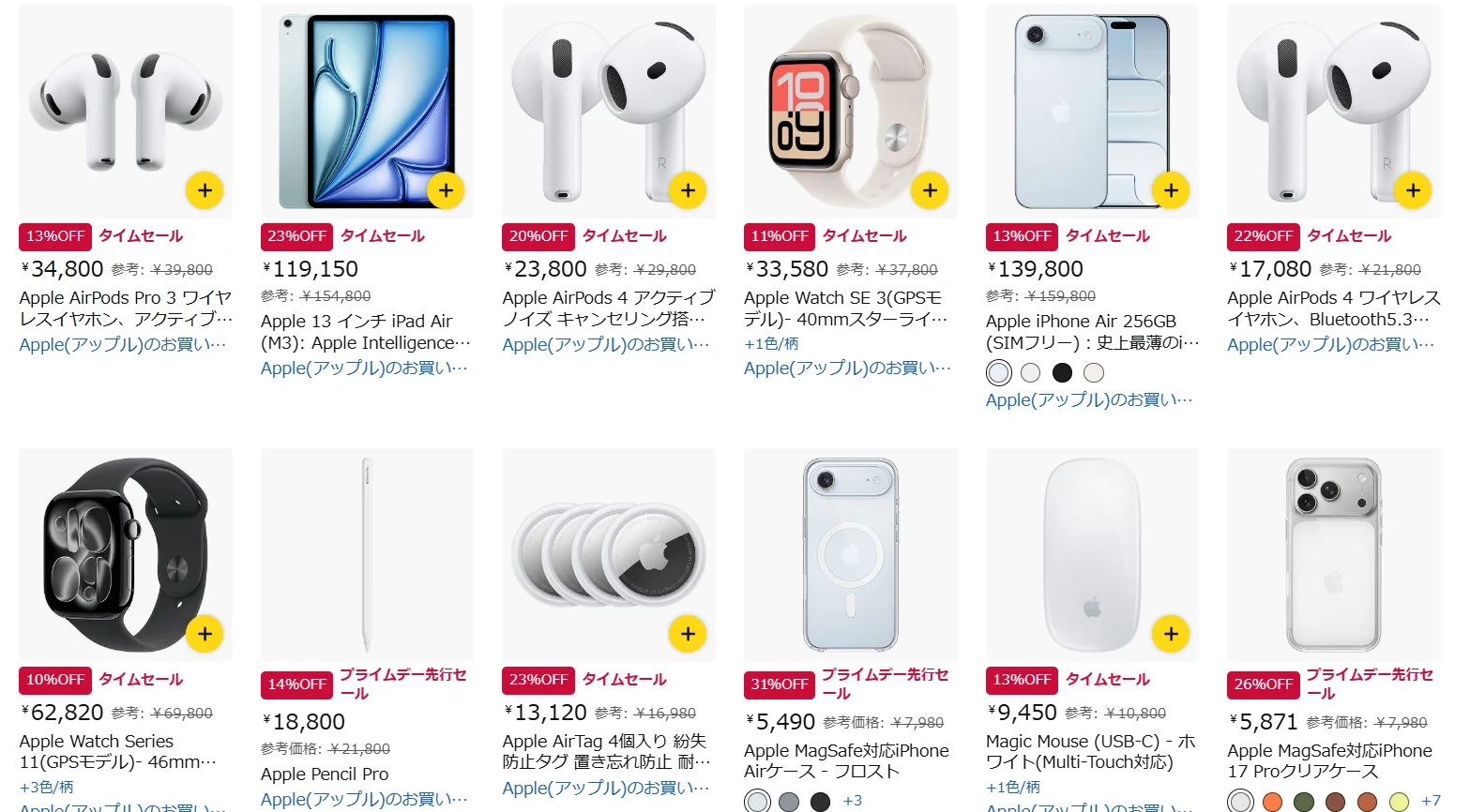 Amazonプライムデー2026でセール対象になっているiPhone・Apple製品のラインアップ